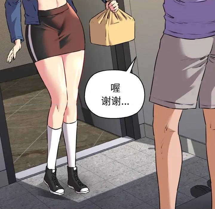 我的拉拉队宝贝 我的拉拉队宝贝-我的拉拉队宝贝 第43话 第91页