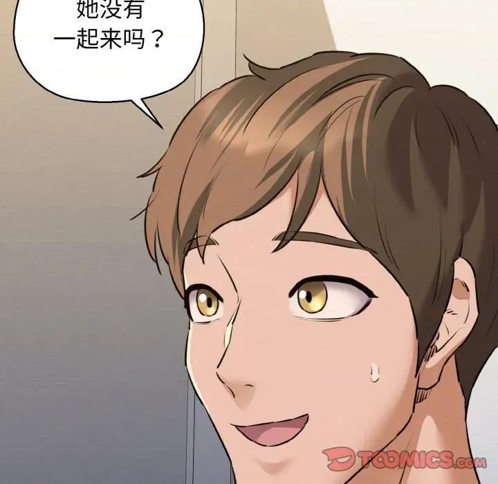 我的拉拉队宝贝 我的拉拉队宝贝-我的拉拉队宝贝 第43话 第93页