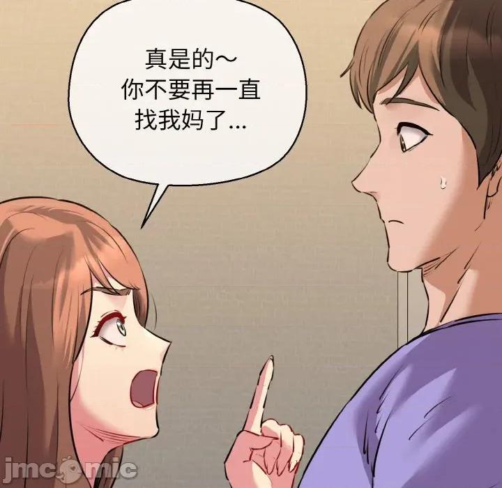 我的拉拉队宝贝 我的拉拉队宝贝-我的拉拉队宝贝 第43话 第95页