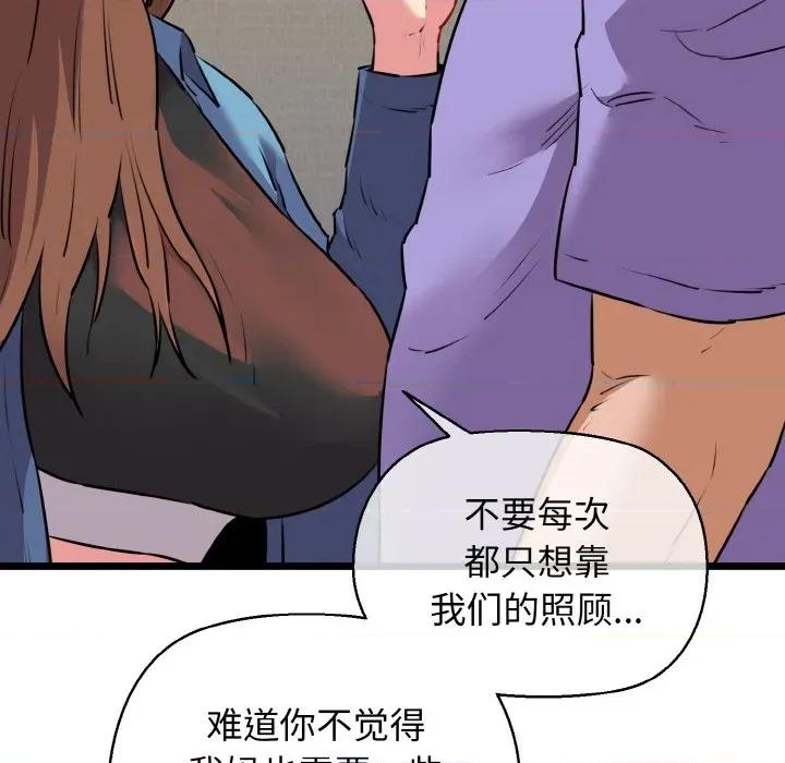 我的拉拉队宝贝 我的拉拉队宝贝-我的拉拉队宝贝 第43话 第96页