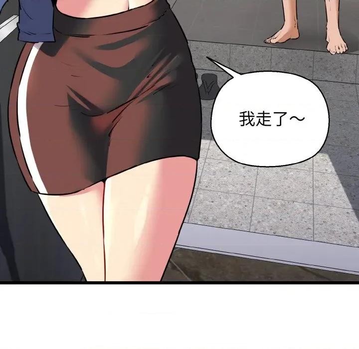 我的拉拉队宝贝 我的拉拉队宝贝-我的拉拉队宝贝 第43话 第101页