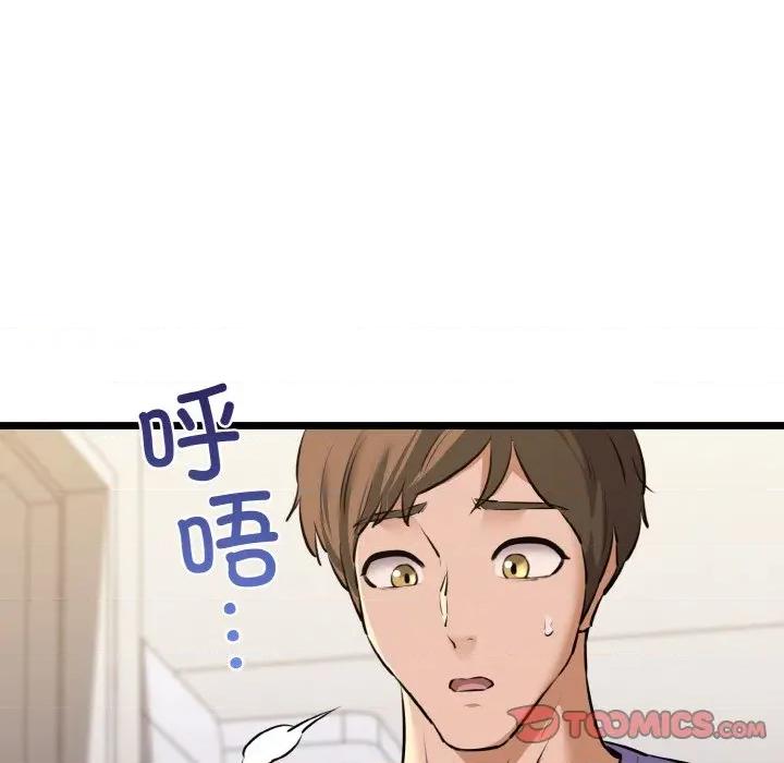 我的拉拉队宝贝 我的拉拉队宝贝-我的拉拉队宝贝 第43话 第102页