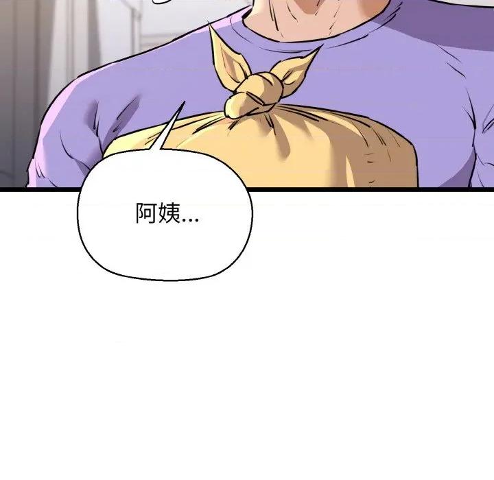 我的拉拉队宝贝 我的拉拉队宝贝-我的拉拉队宝贝 第43话 第103页