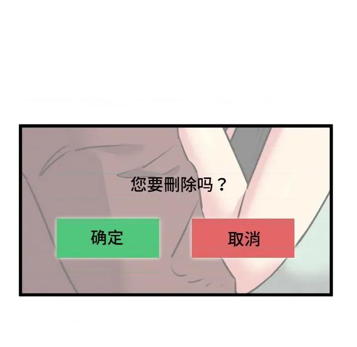 我的拉拉队宝贝 我的拉拉队宝贝-我的拉拉队宝贝 第43话 第109页