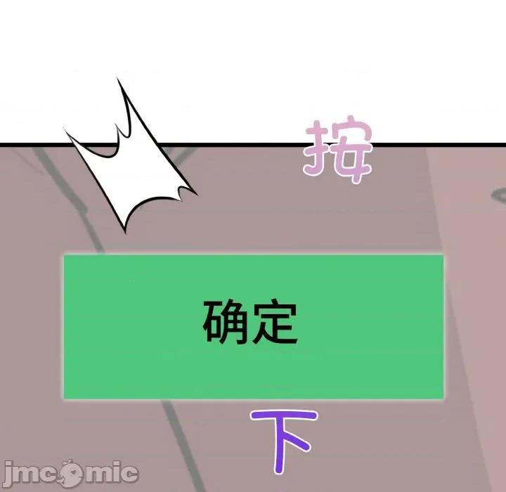 我的拉拉队宝贝 我的拉拉队宝贝-我的拉拉队宝贝 第43话 第110页