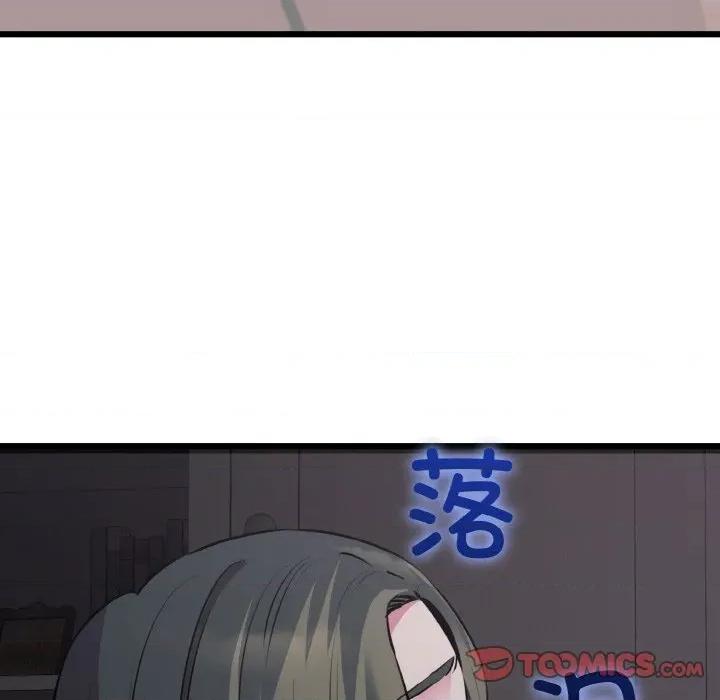 我的拉拉队宝贝 我的拉拉队宝贝-我的拉拉队宝贝 第43话 第111页