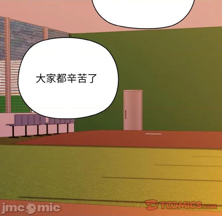 我的拉拉队宝贝 我的拉拉队宝贝-我的拉拉队宝贝 第43话 第120页