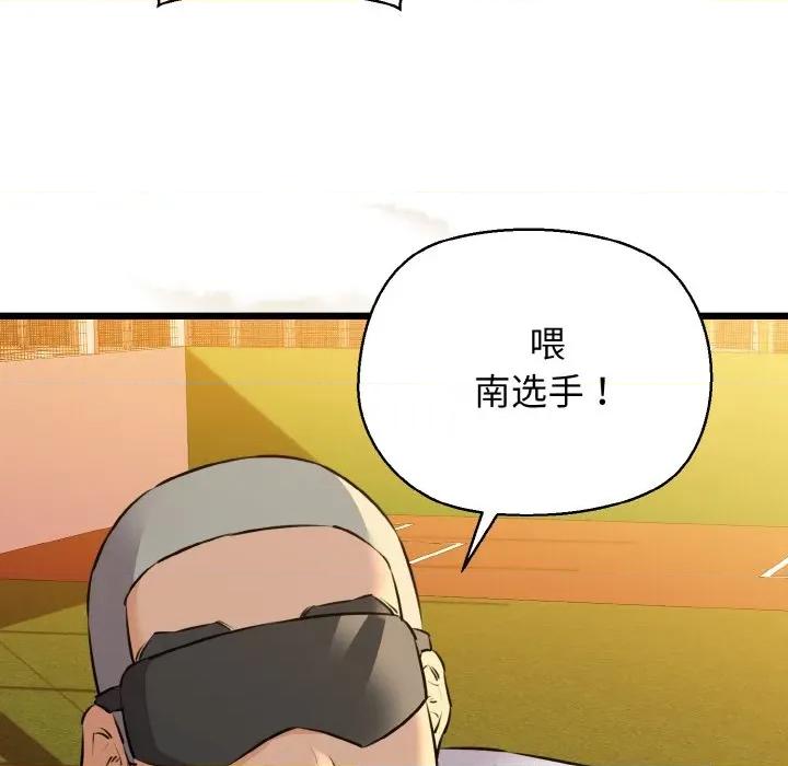我的拉拉队宝贝 我的拉拉队宝贝-我的拉拉队宝贝 第43话 第122页