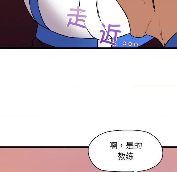 我的拉拉队宝贝 我的拉拉队宝贝-我的拉拉队宝贝 第43话 第124页