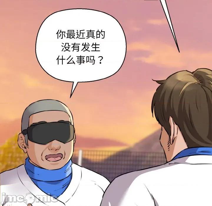 我的拉拉队宝贝 我的拉拉队宝贝-我的拉拉队宝贝 第43话 第125页