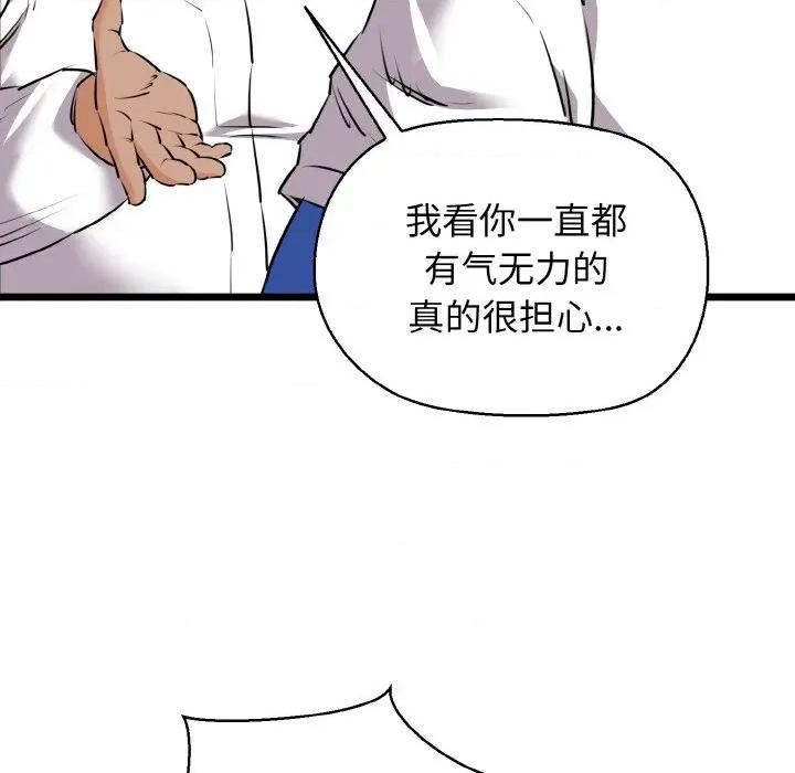 我的拉拉队宝贝 我的拉拉队宝贝-我的拉拉队宝贝 第43话 第126页