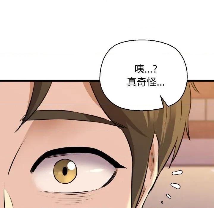 我的拉拉队宝贝 我的拉拉队宝贝-我的拉拉队宝贝 第43话 第137页