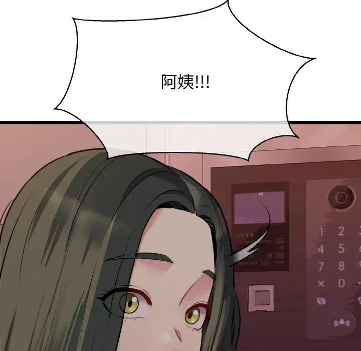 我的拉拉队宝贝 我的拉拉队宝贝-我的拉拉队宝贝 第43话 第143页