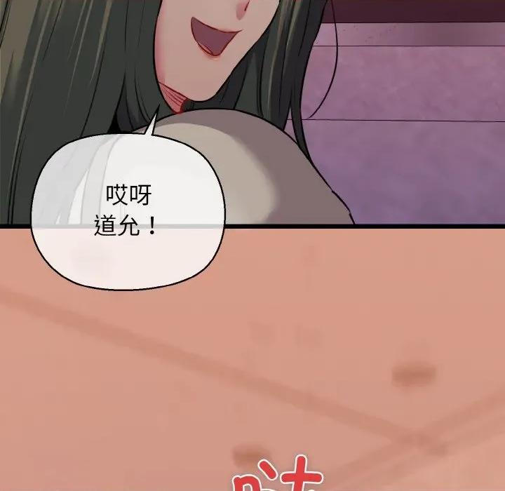 我的拉拉队宝贝 我的拉拉队宝贝-我的拉拉队宝贝 第43话 第144页