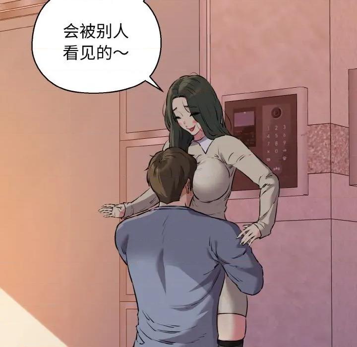 我的拉拉队宝贝 我的拉拉队宝贝-我的拉拉队宝贝 第43话 第148页