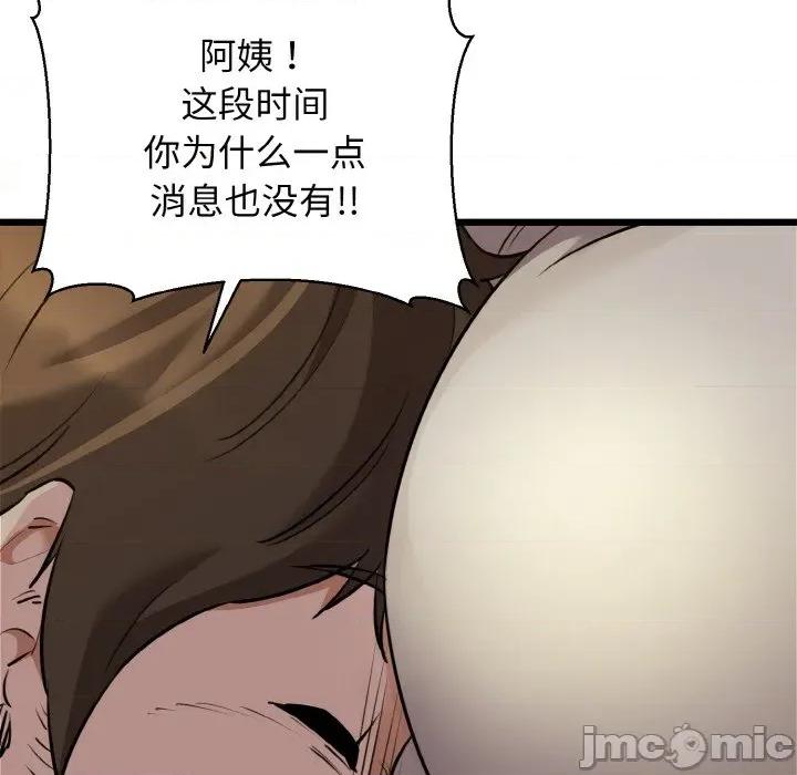我的拉拉队宝贝 我的拉拉队宝贝-我的拉拉队宝贝 第43话 第150页