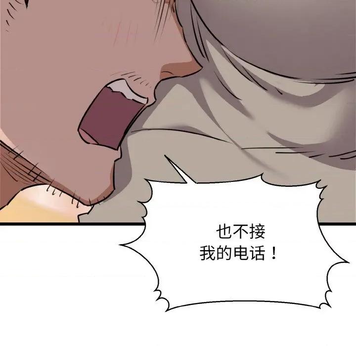 我的拉拉队宝贝 我的拉拉队宝贝-我的拉拉队宝贝 第43话 第151页