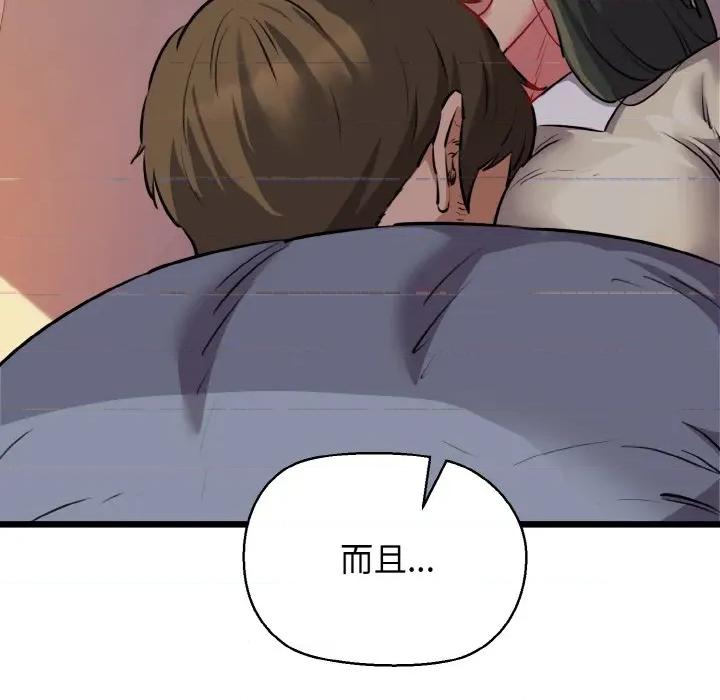 我的拉拉队宝贝 我的拉拉队宝贝-我的拉拉队宝贝 第43话 第153页