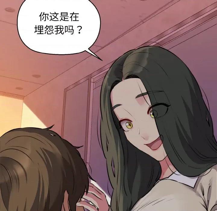 我的拉拉队宝贝 我的拉拉队宝贝-我的拉拉队宝贝 第43话 第157页