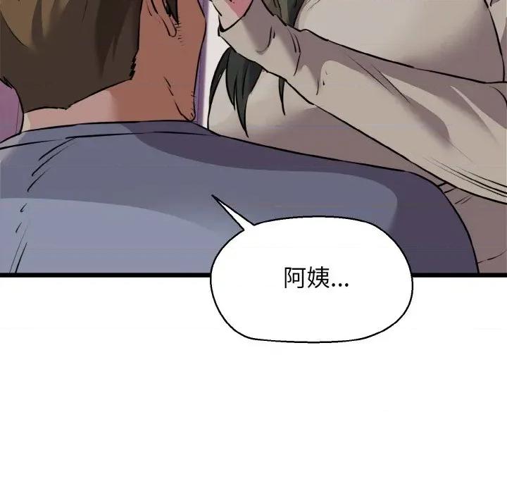 我的拉拉队宝贝 我的拉拉队宝贝-我的拉拉队宝贝 第43话 第158页