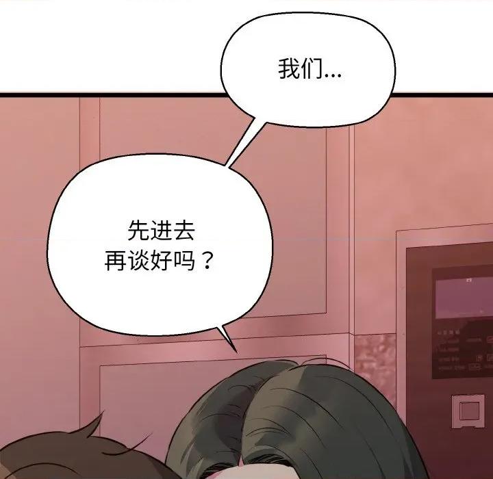 我的拉拉队宝贝 我的拉拉队宝贝-我的拉拉队宝贝 第43话 第162页