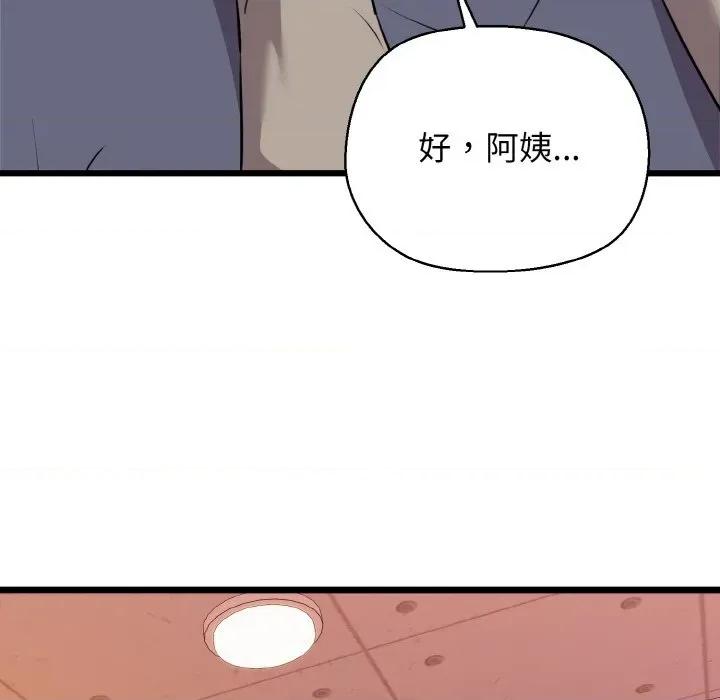 我的拉拉队宝贝 我的拉拉队宝贝-我的拉拉队宝贝 第43话 第166页