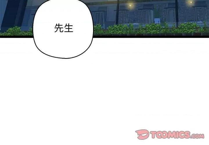 我的拉拉队宝贝 我的拉拉队宝贝 第4页