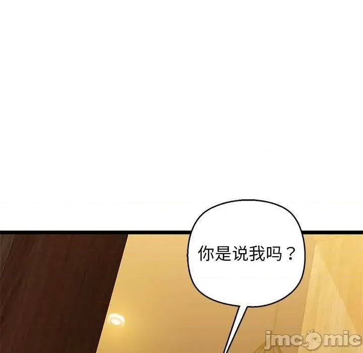 我的拉拉队宝贝 我的拉拉队宝贝 第5页