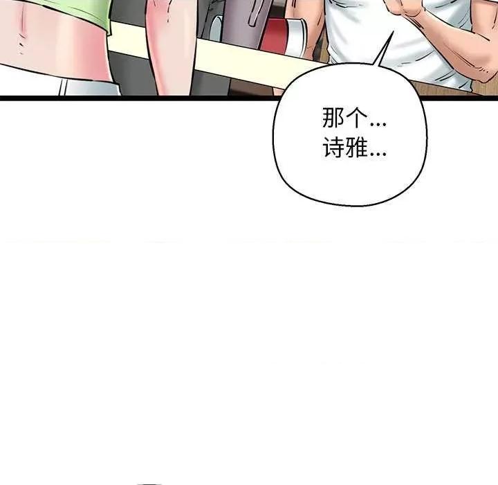 我的拉拉队宝贝 我的拉拉队宝贝 第7页