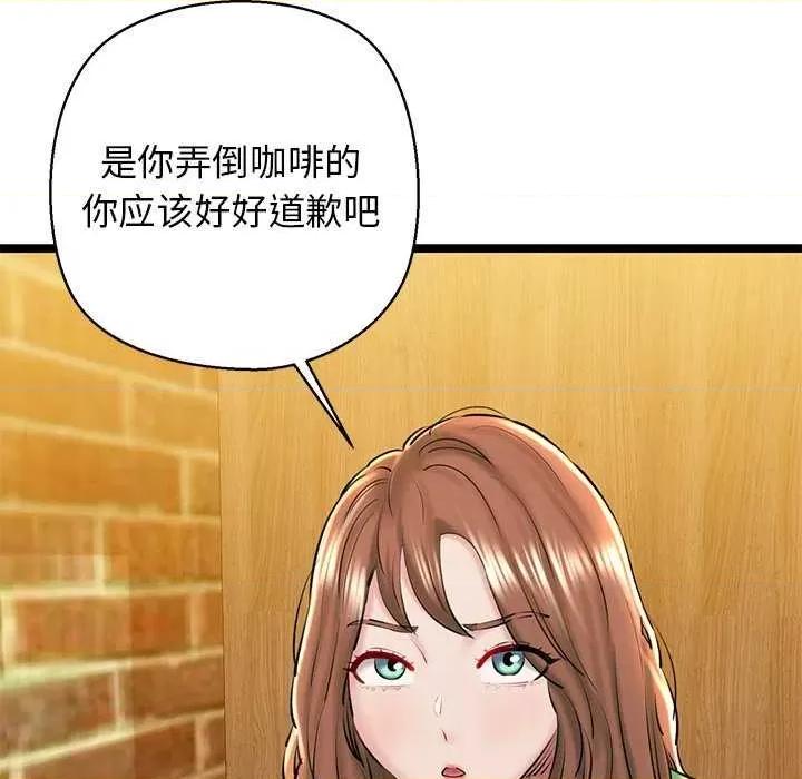 我的拉拉队宝贝 我的拉拉队宝贝 第8页