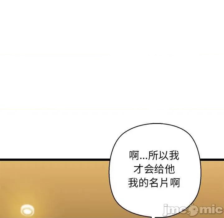 我的拉拉队宝贝 我的拉拉队宝贝 第10页