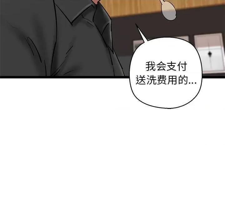 我的拉拉队宝贝 我的拉拉队宝贝 第12页
