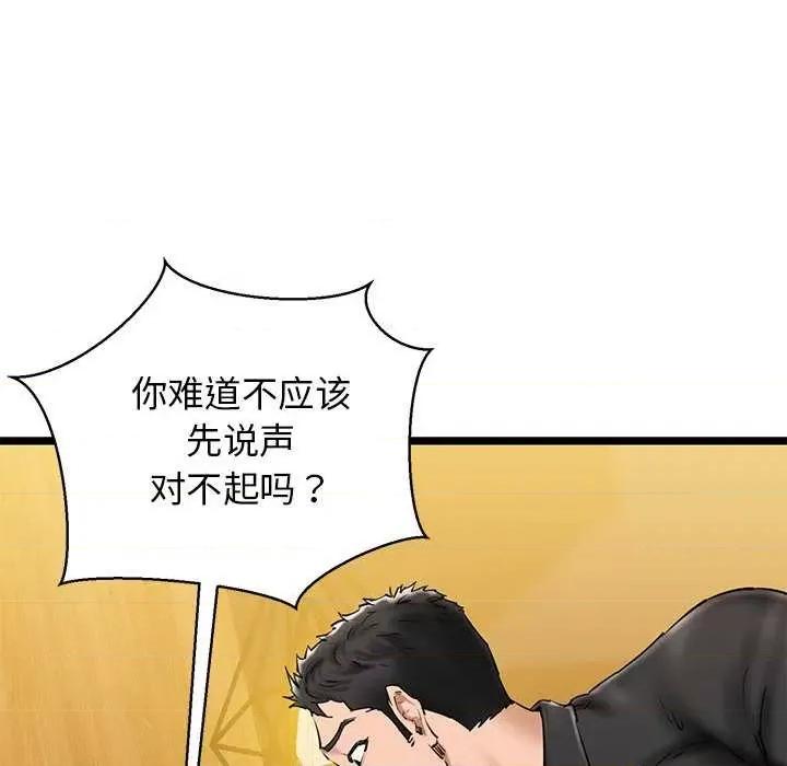 我的拉拉队宝贝 我的拉拉队宝贝 第13页