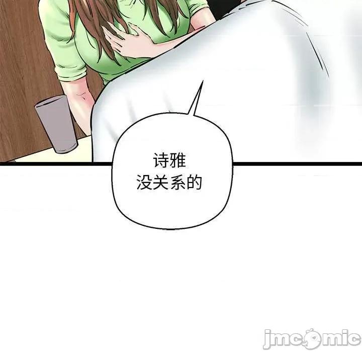 我的拉拉队宝贝 我的拉拉队宝贝 第15页