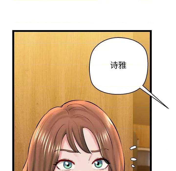我的拉拉队宝贝 我的拉拉队宝贝 第16页
