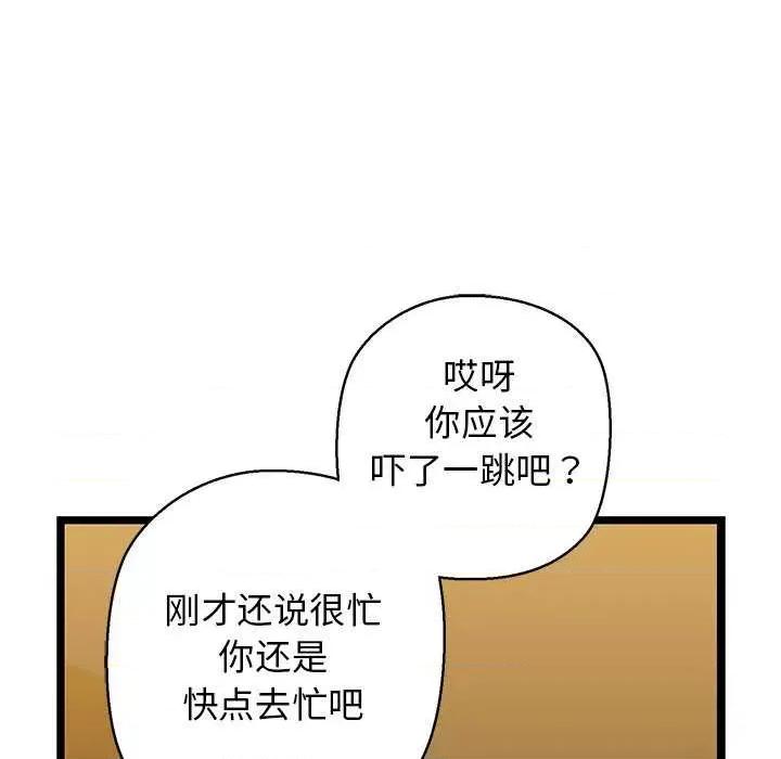 我的拉拉队宝贝 我的拉拉队宝贝 第21页