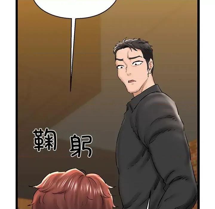 我的拉拉队宝贝 我的拉拉队宝贝 第22页