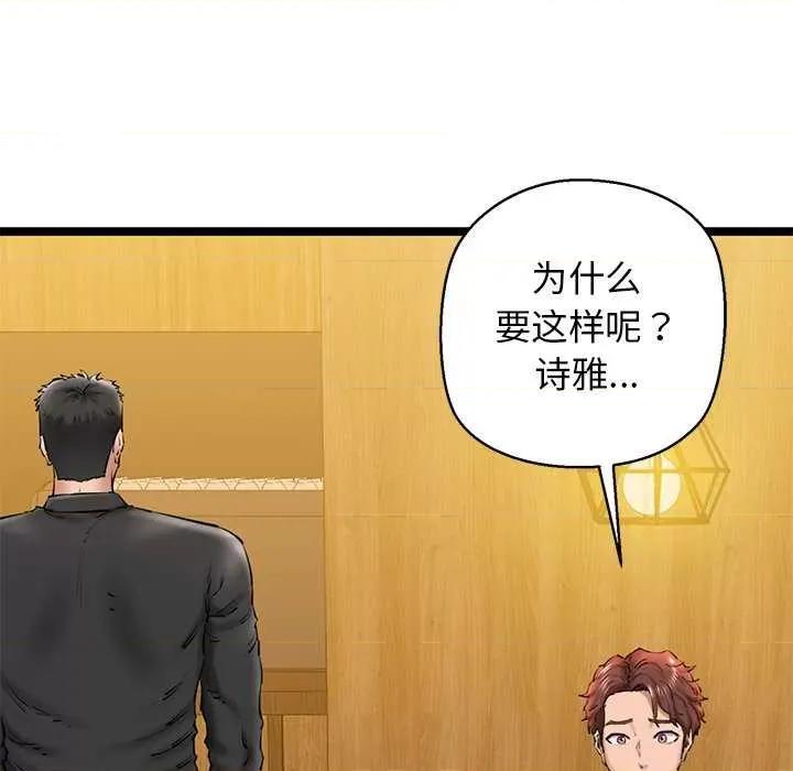 我的拉拉队宝贝 我的拉拉队宝贝 第24页