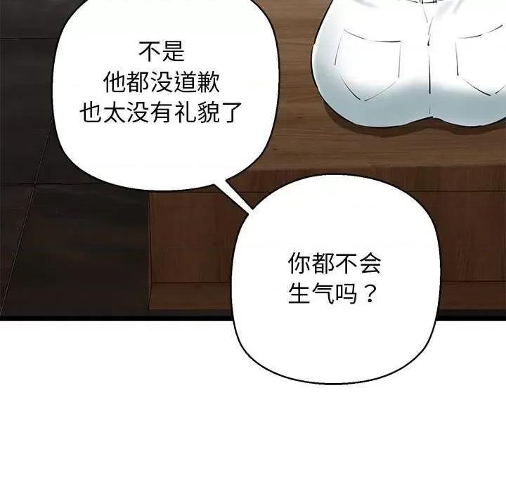 我的拉拉队宝贝 我的拉拉队宝贝 第26页