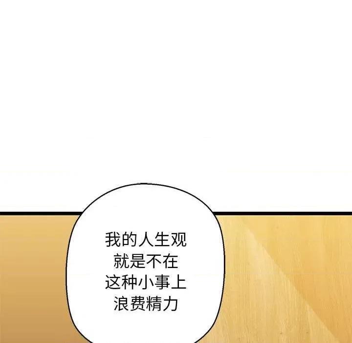 我的拉拉队宝贝 我的拉拉队宝贝 第27页
