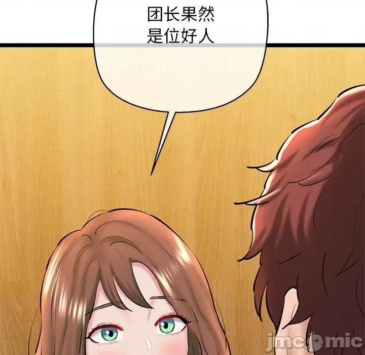 我的拉拉队宝贝 我的拉拉队宝贝 第30页