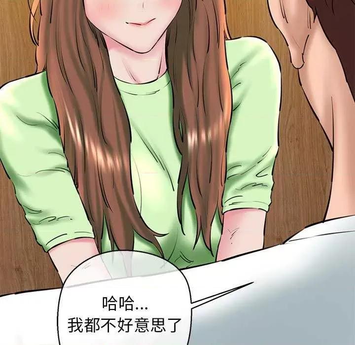 我的拉拉队宝贝 我的拉拉队宝贝 第31页