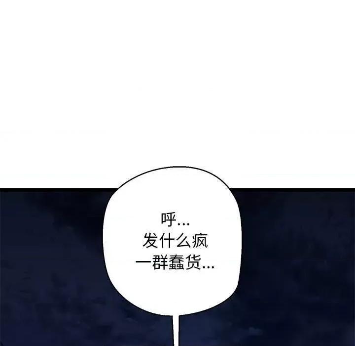 我的拉拉队宝贝 我的拉拉队宝贝 第33页