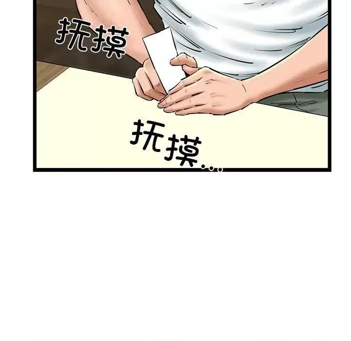 我的拉拉队宝贝 我的拉拉队宝贝 第38页