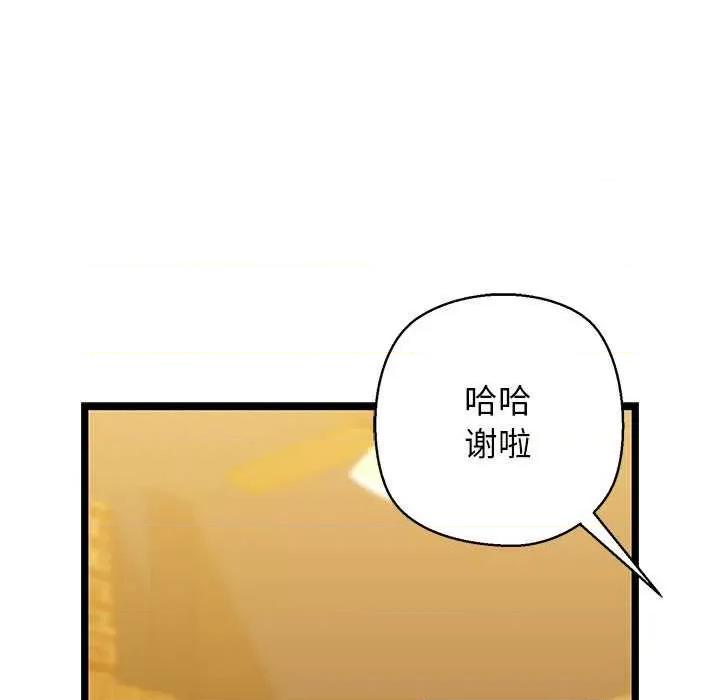 我的拉拉队宝贝 我的拉拉队宝贝 第41页