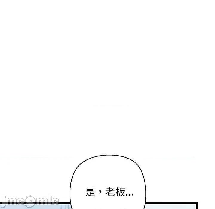 我的拉拉队宝贝 我的拉拉队宝贝 第45页