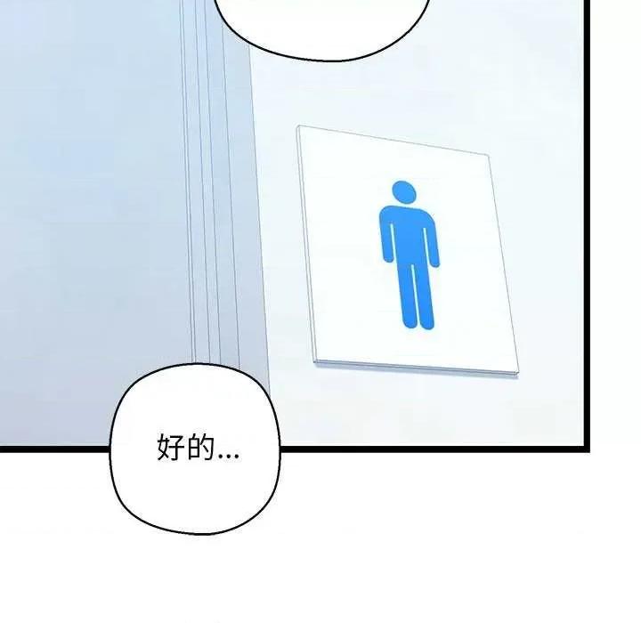 我的拉拉队宝贝 我的拉拉队宝贝 第46页