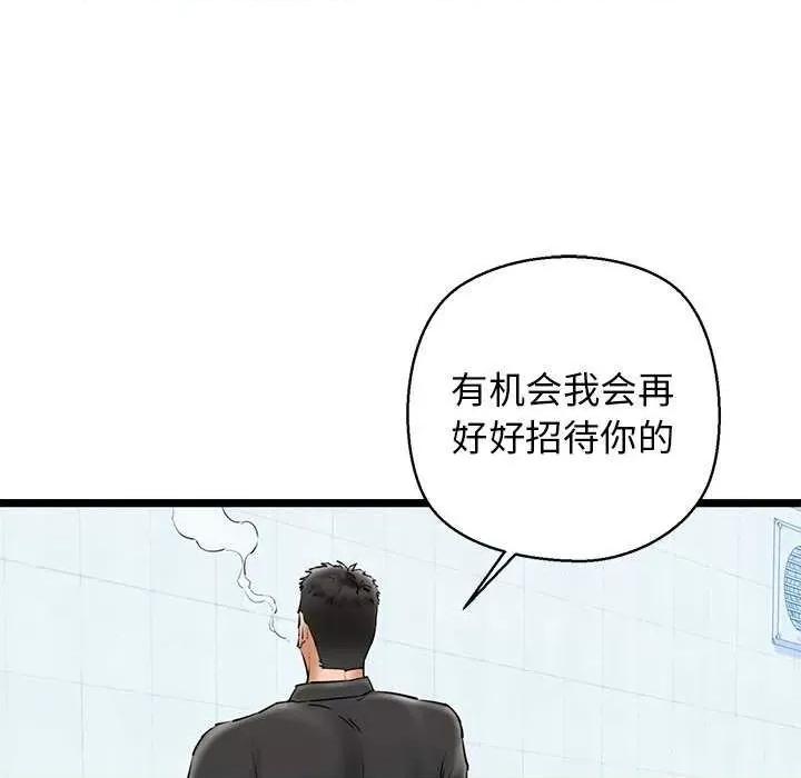 我的拉拉队宝贝 我的拉拉队宝贝 第47页