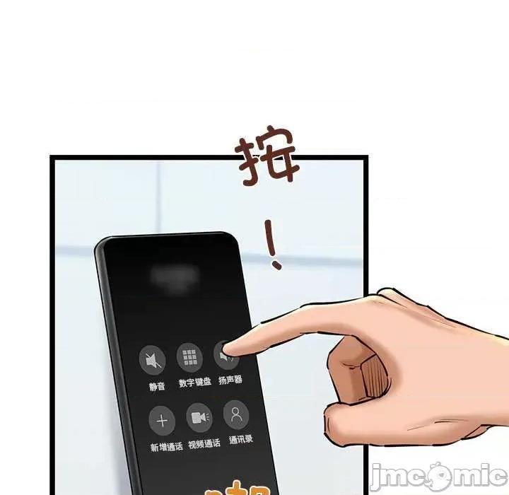 我的拉拉队宝贝 我的拉拉队宝贝 第50页