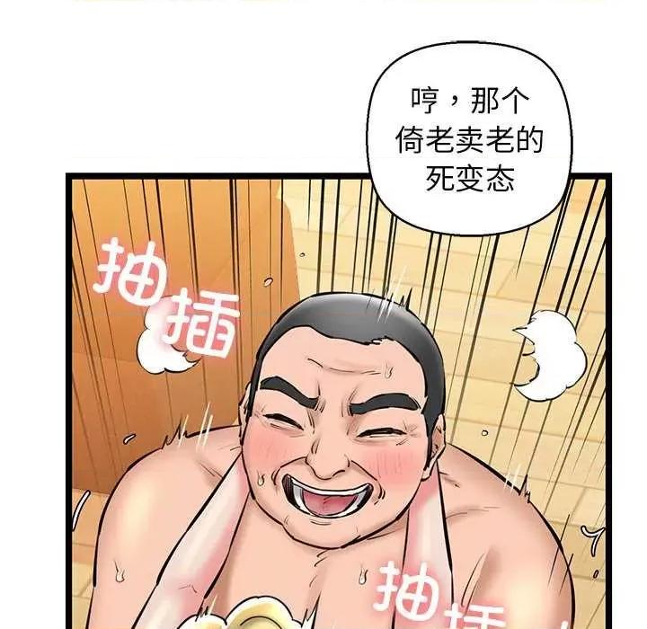 我的拉拉队宝贝 我的拉拉队宝贝 第52页